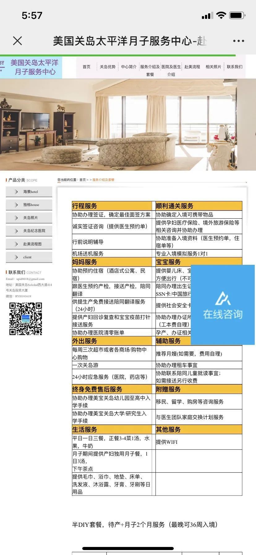 疫情期闯关赴美生子2.jpg