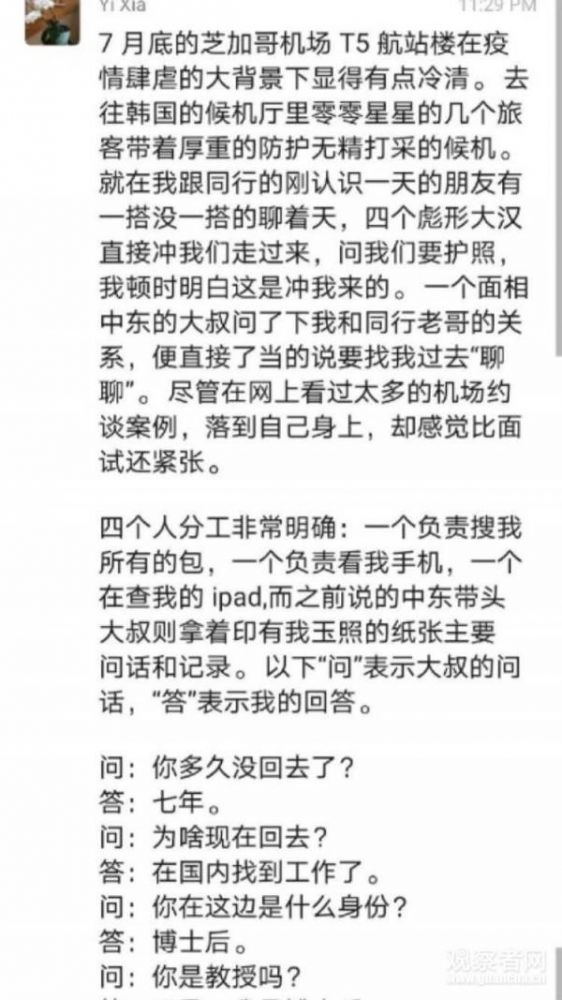离境美国被扣ipad，给我的美国生活画上句号