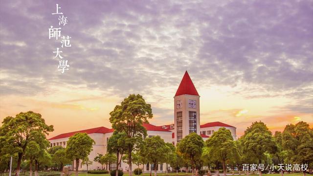 上海师范大学.jpeg