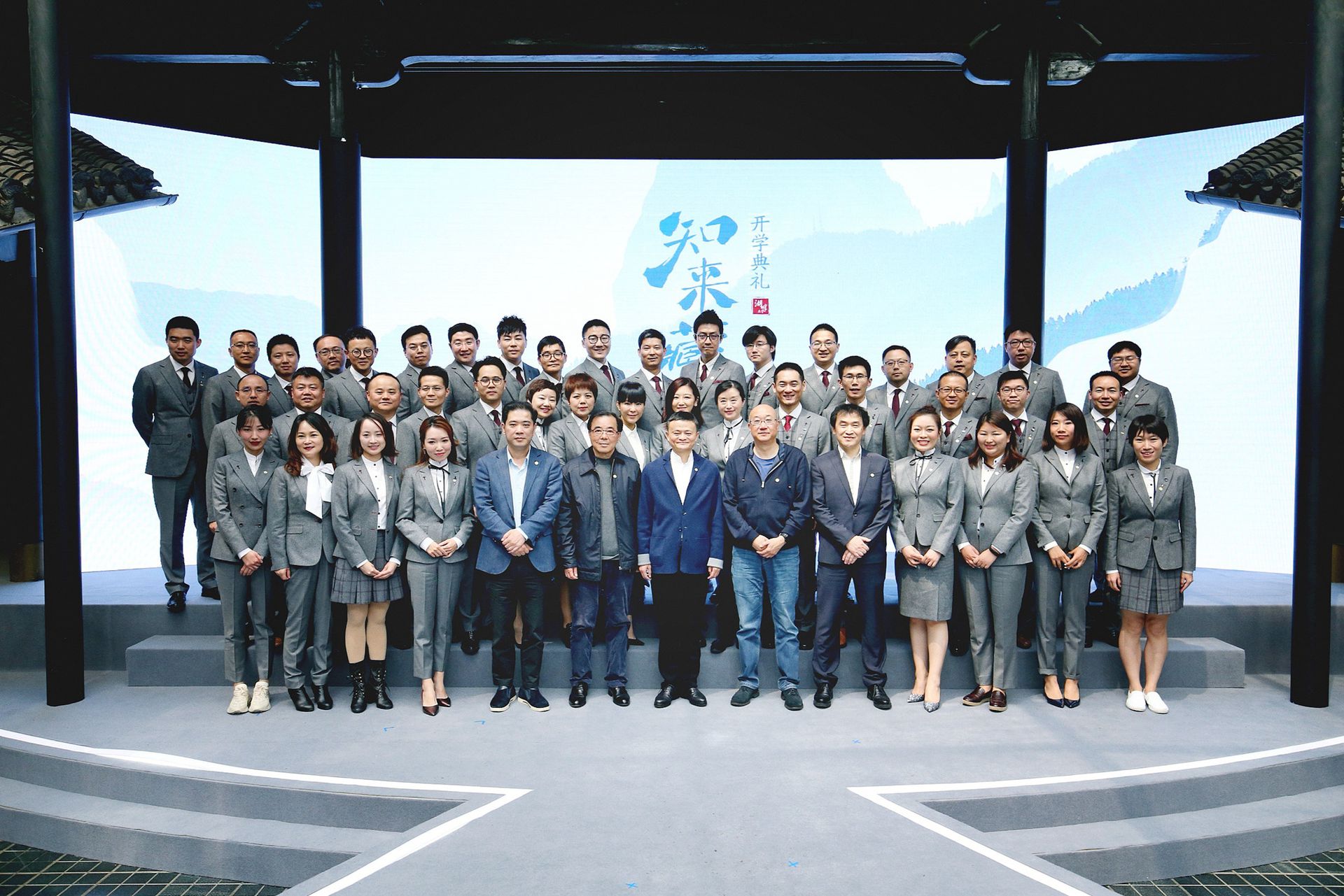 马云湖畔大学更名