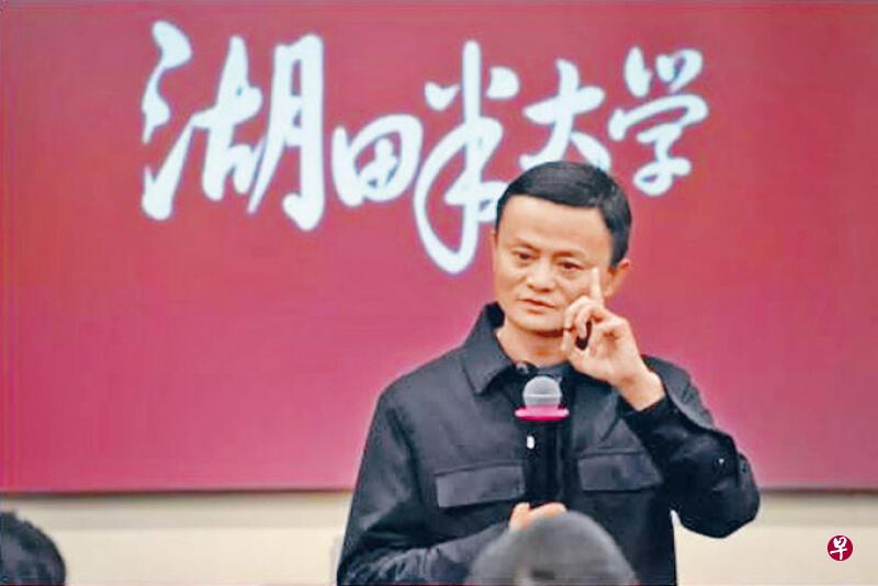 马云将卸任湖畔大学校长