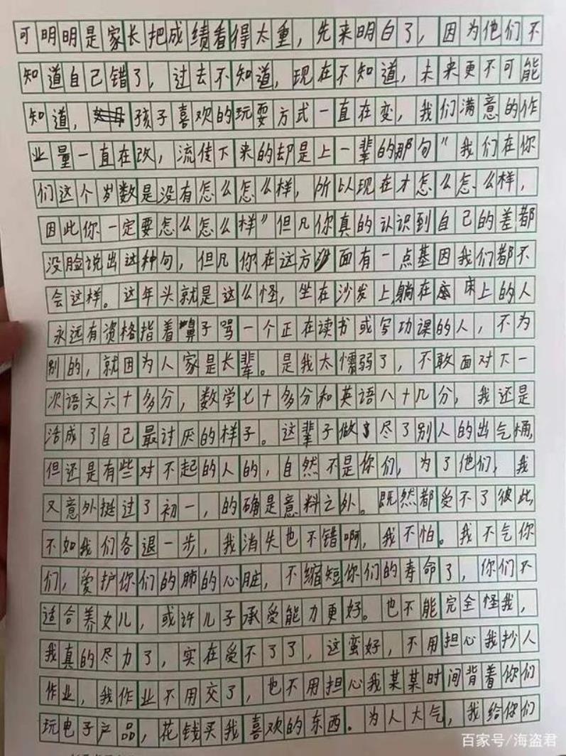 沪女孩自杀留千字血泪指控:爸妈来生别再见!