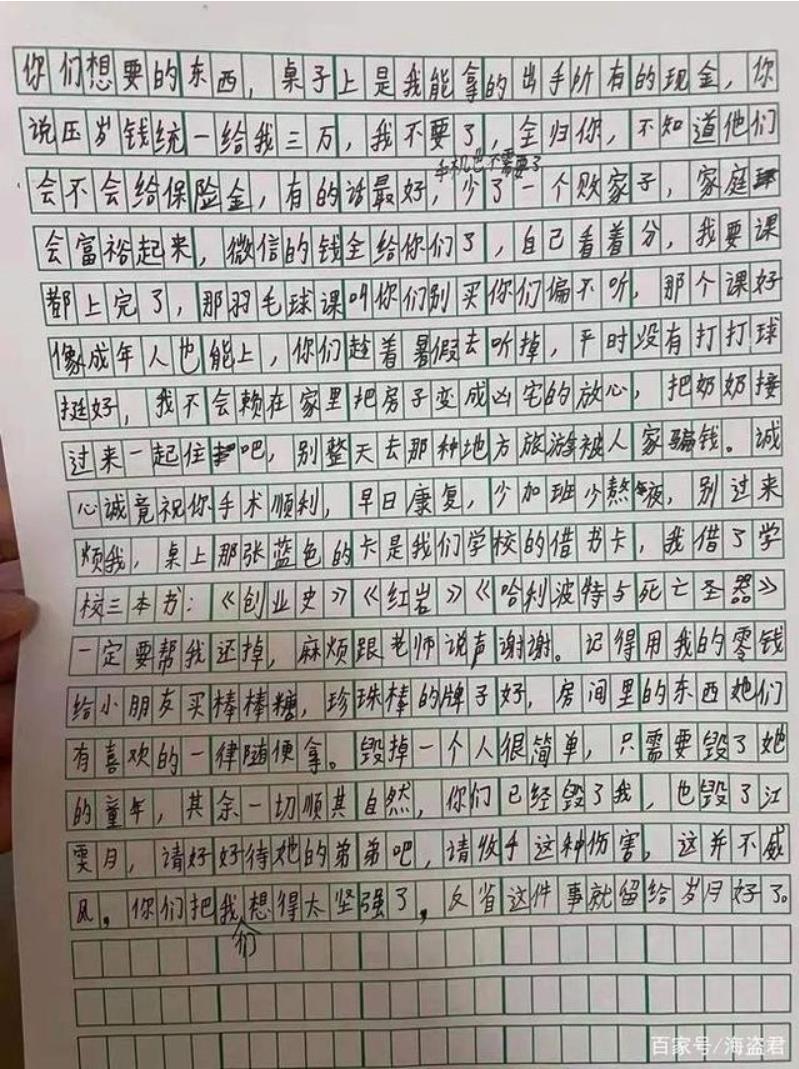 沪女孩自杀留千字血泪指控:爸妈来生别再见!