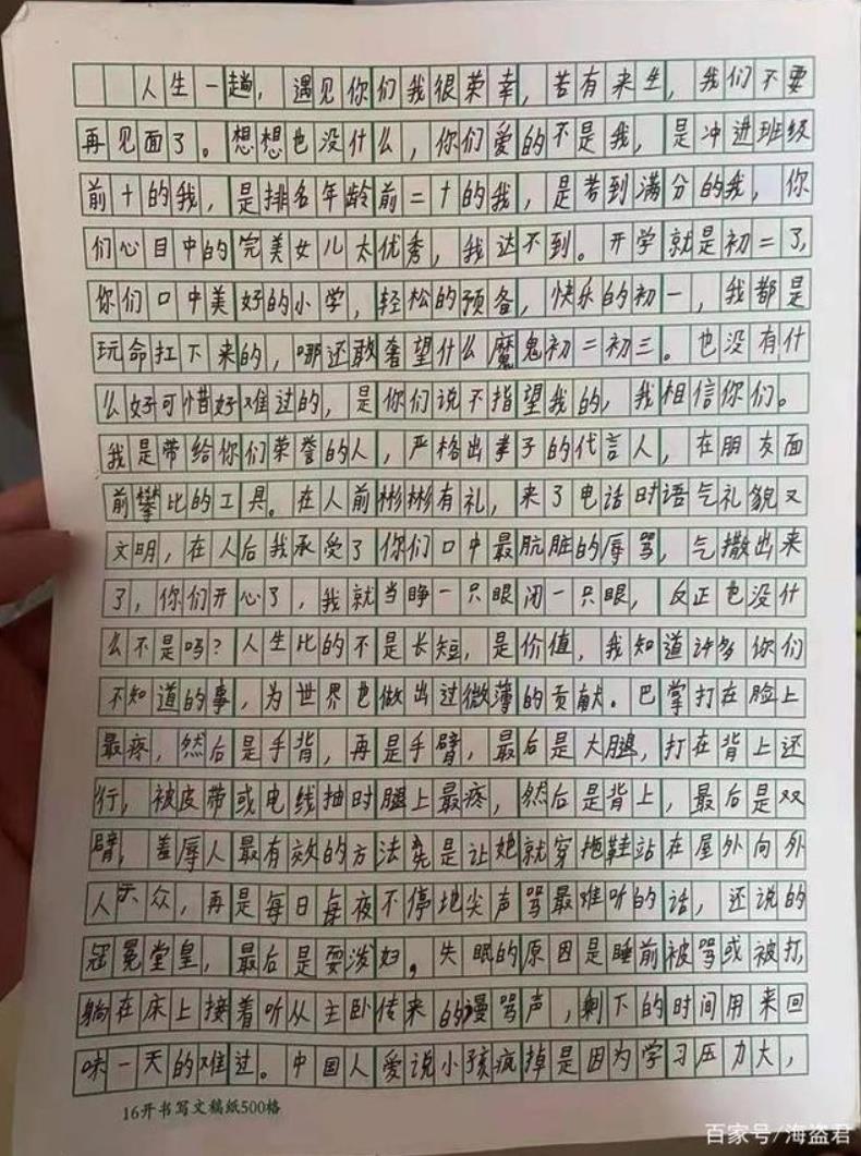 沪女孩自杀留千字血泪指控:爸妈来生别再见!