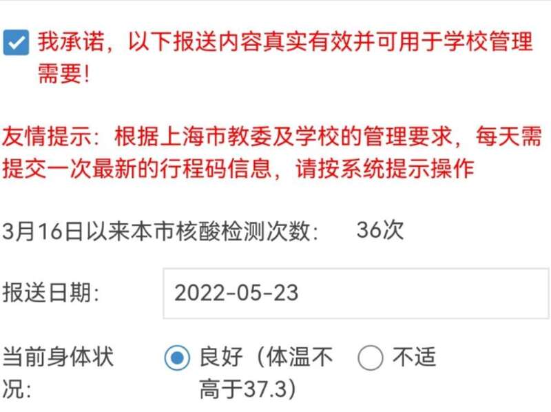 潘艺都需要呆在宿舍内，维持每日两次抗原、一次核酸的状态