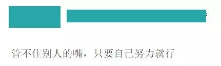 让别人说去吧