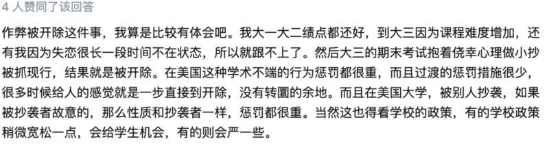 留美中国学生被劝退屡见不鲜