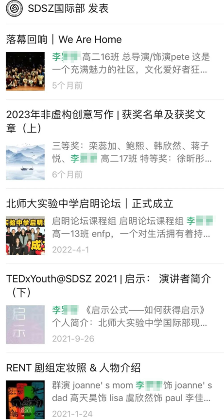 李同学不仅竞赛成绩优秀，还作为导演和演员参加过音乐剧，拿过2023非虚构创意写作三等奖，参加过各种演讲活 ...