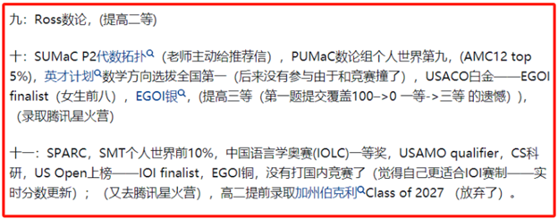 USACO（美国信息学奥林匹克竞赛）
